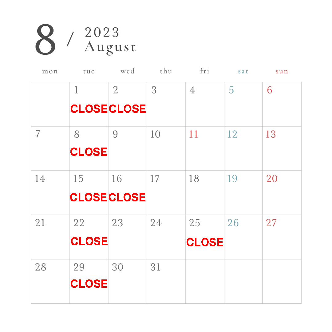 8月の店休日